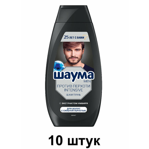 шампунь для волос шаума intensive против перхоти с экстрактом имбиря 360 мл Schauma Шампунь Men Против перхоти Intensive для волос с сильной перхотью, 360 мл, 10 шт