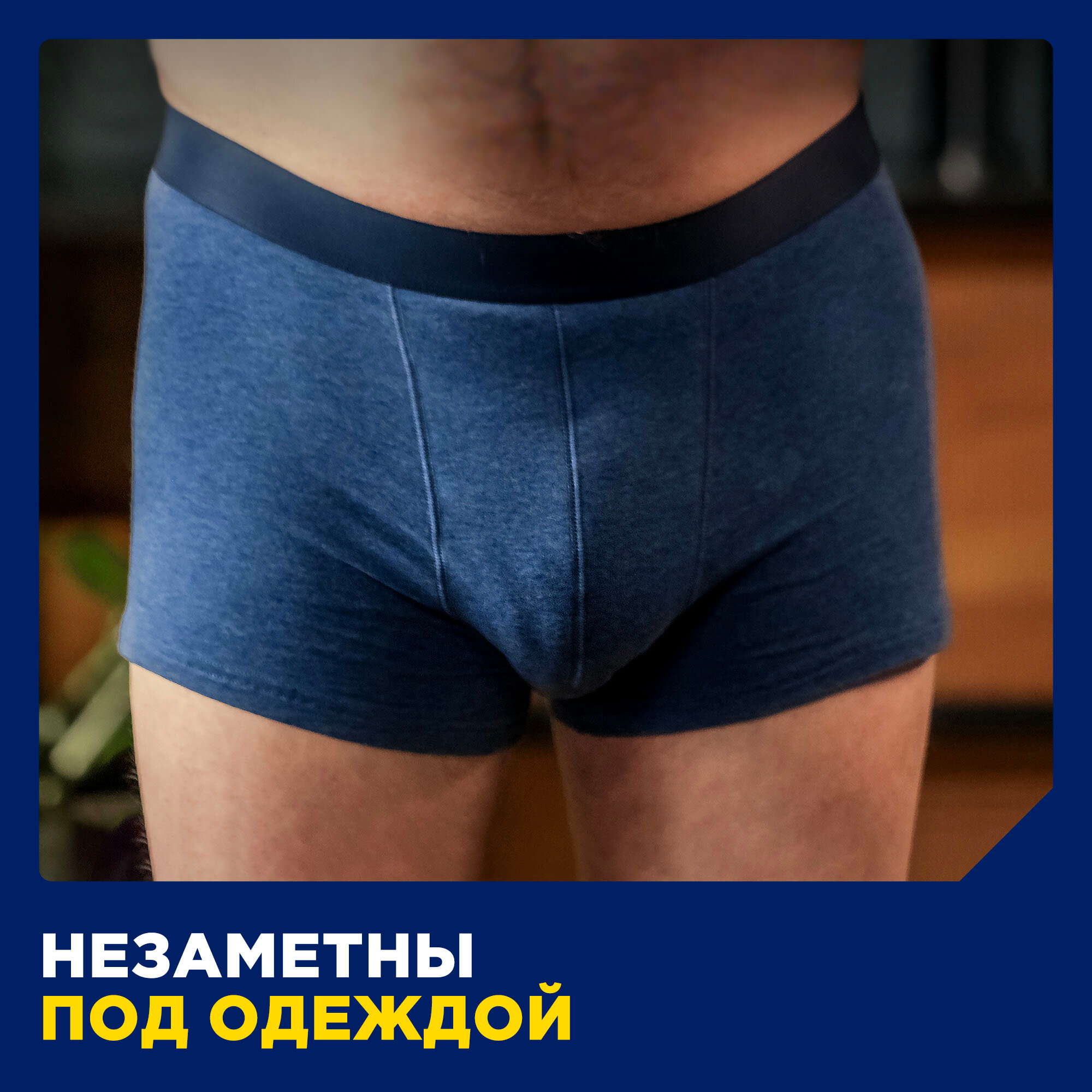 Прокладки для мужчин Tena Men Active Fit Level 2, 20 шт.