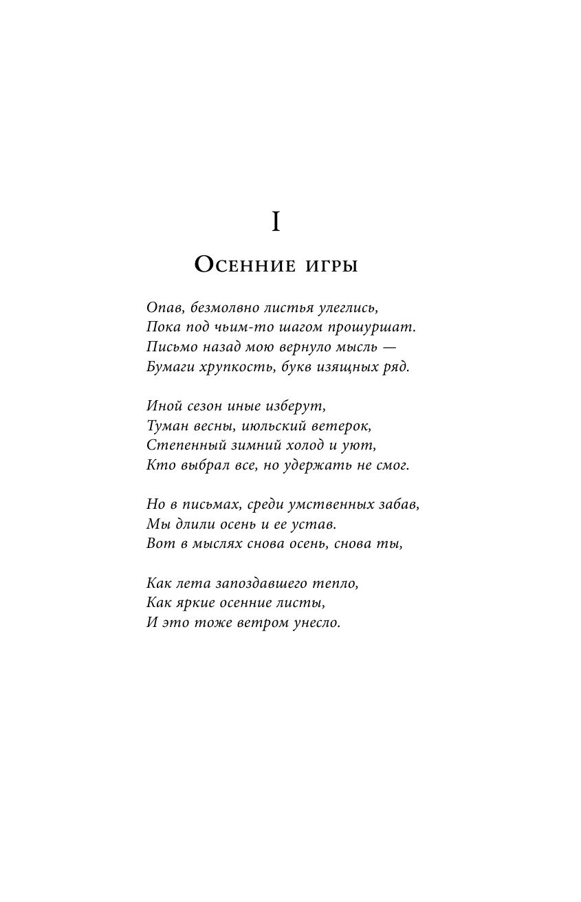 Аспекты (Форд Джон М.) - фото №12