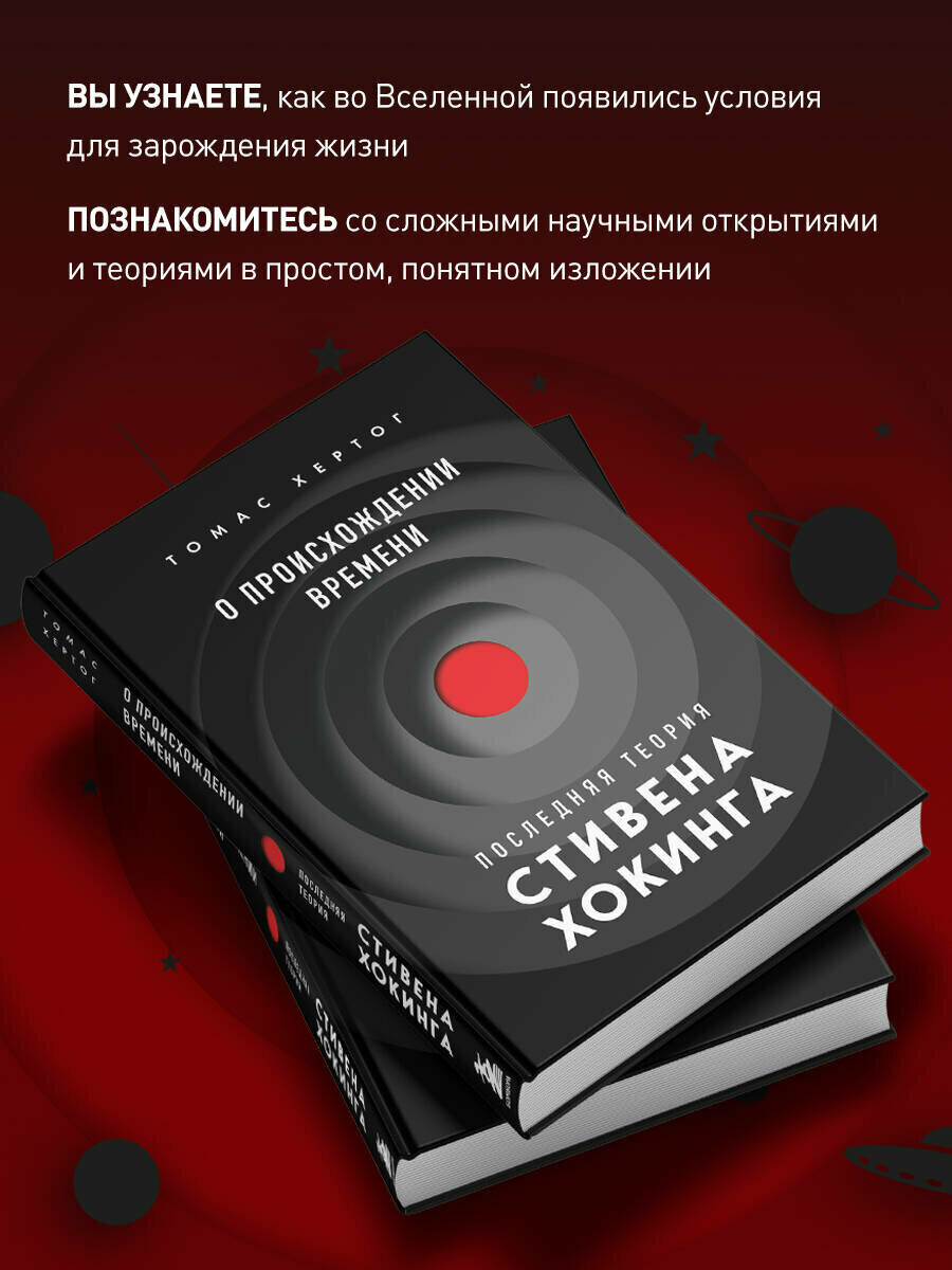 О происхождении времени: последняя теория Стивена Хокинга - фото №2