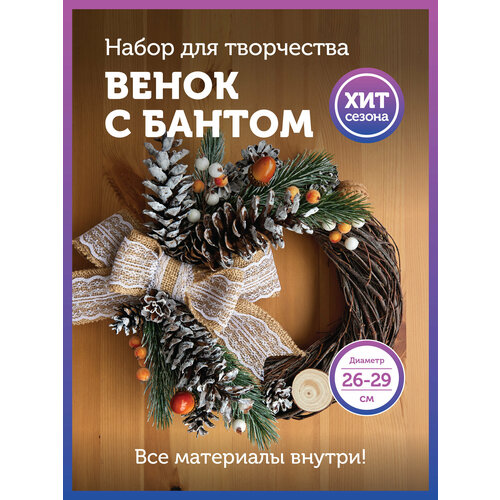 Новогодний венок с бантом своими руками