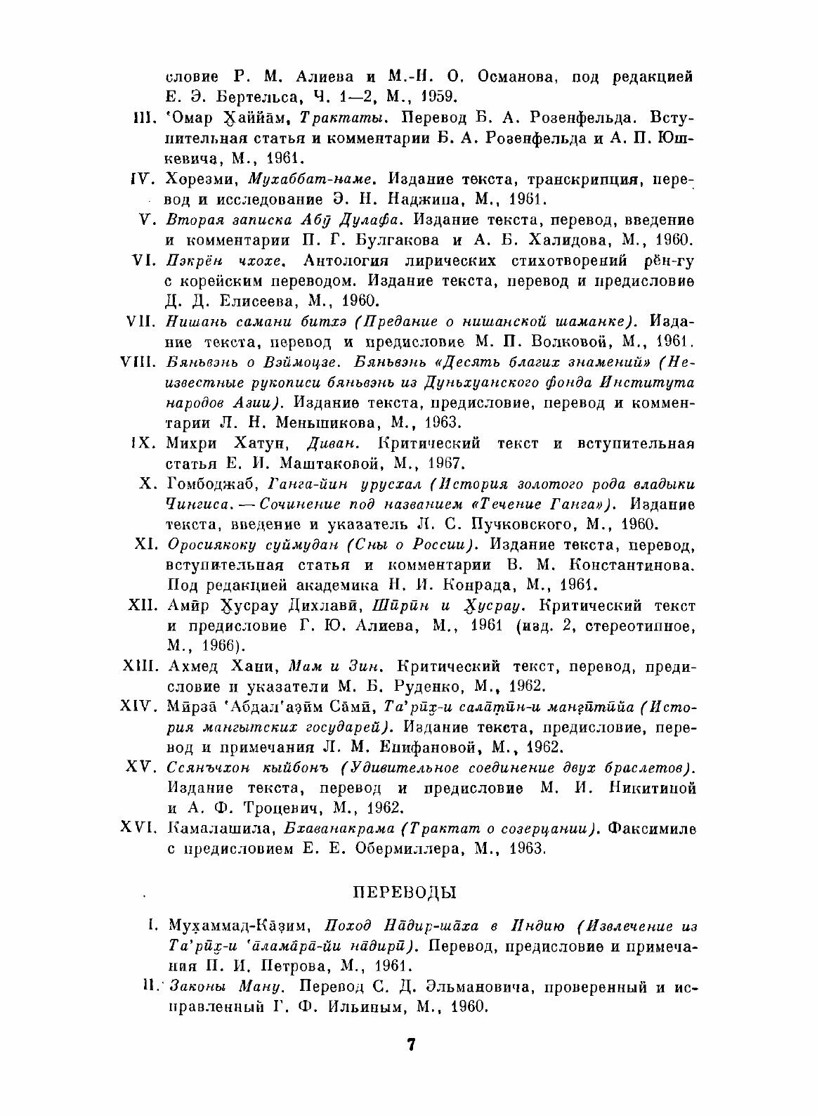 Книга Тексты Кумрана. Выпуск 1 - фото №5