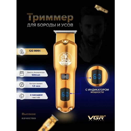 Машинка для стрижки волос Триммер для бороды и усов 199000₽