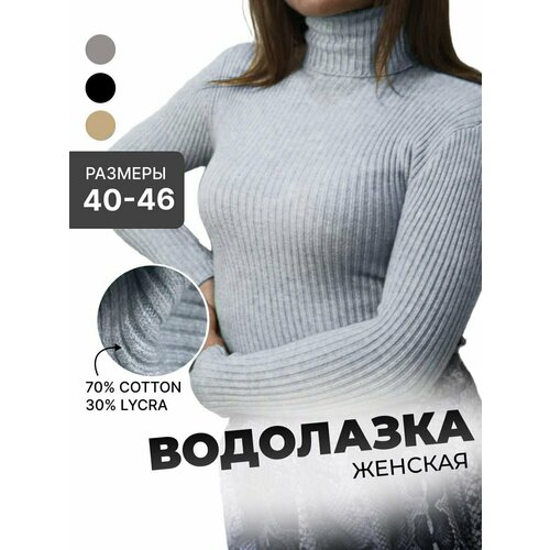 фото Водолазка, размер 44, серый revival