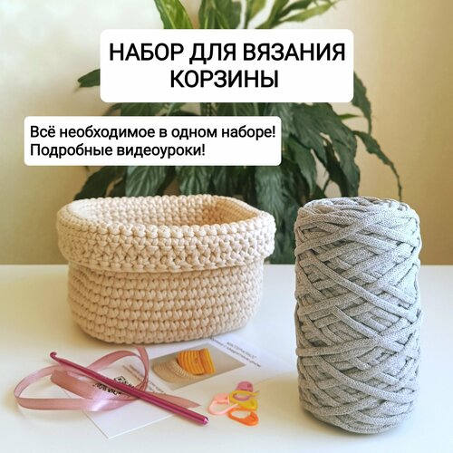 фото Набор для вязания крючком "корзина для хранения" ekat_knit