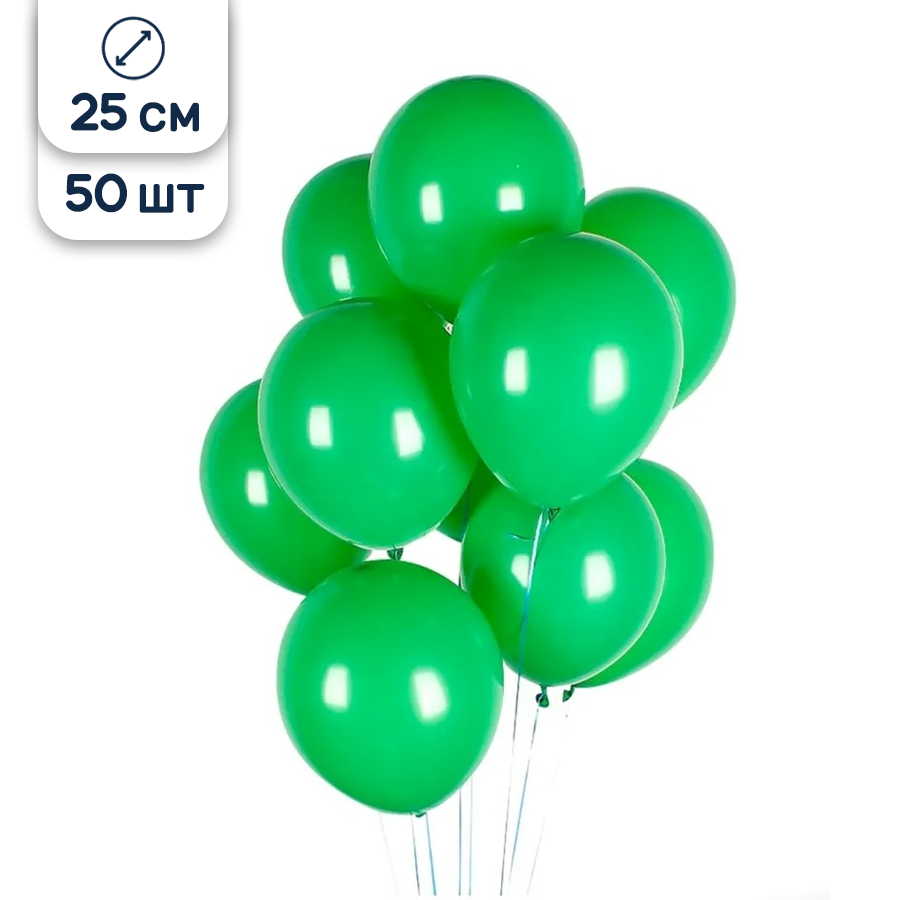 Воздушные шары зеленые 25 см, 50 шт.