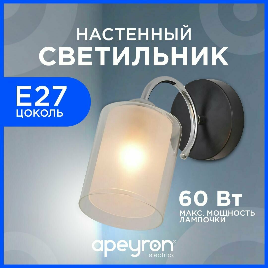 Декоративный настенный светильник с черным металлическим корпусом и креплением на планку без ламп / Стеклянный плафон / Настенный светильник с цоколем Е27 / 60Вт / IP20 220В / 16-40