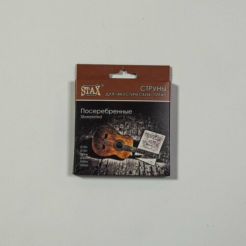 Струны для акустической гитары STAX Sag-012 cтруны металлические посеребренные (.012 - .052)