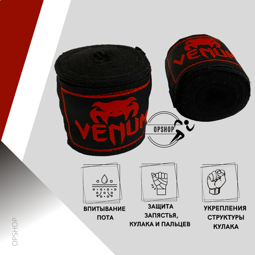 Боксерский бинт Venum Black/Red 3 метра бинт боксерский dobro 3 5 метра