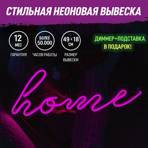 Неоновая вывеска 