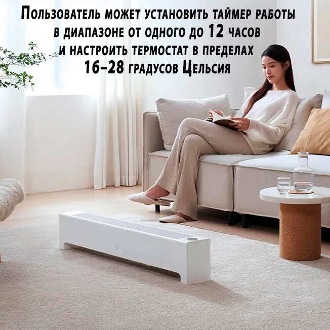 Конвектор Mijia Baseboard Electric Heater 2 2200W White TJXDNQ07ZM - фотография № 6