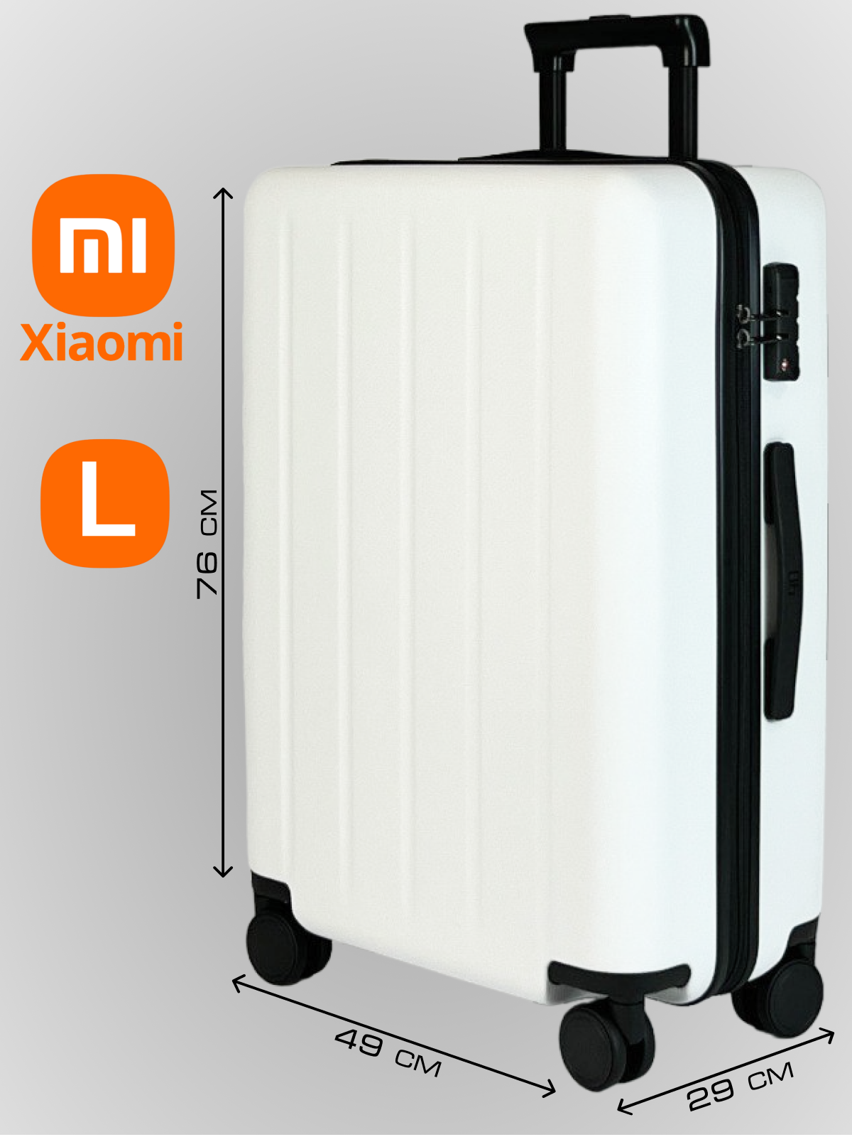 Чемодан Xiaomi 