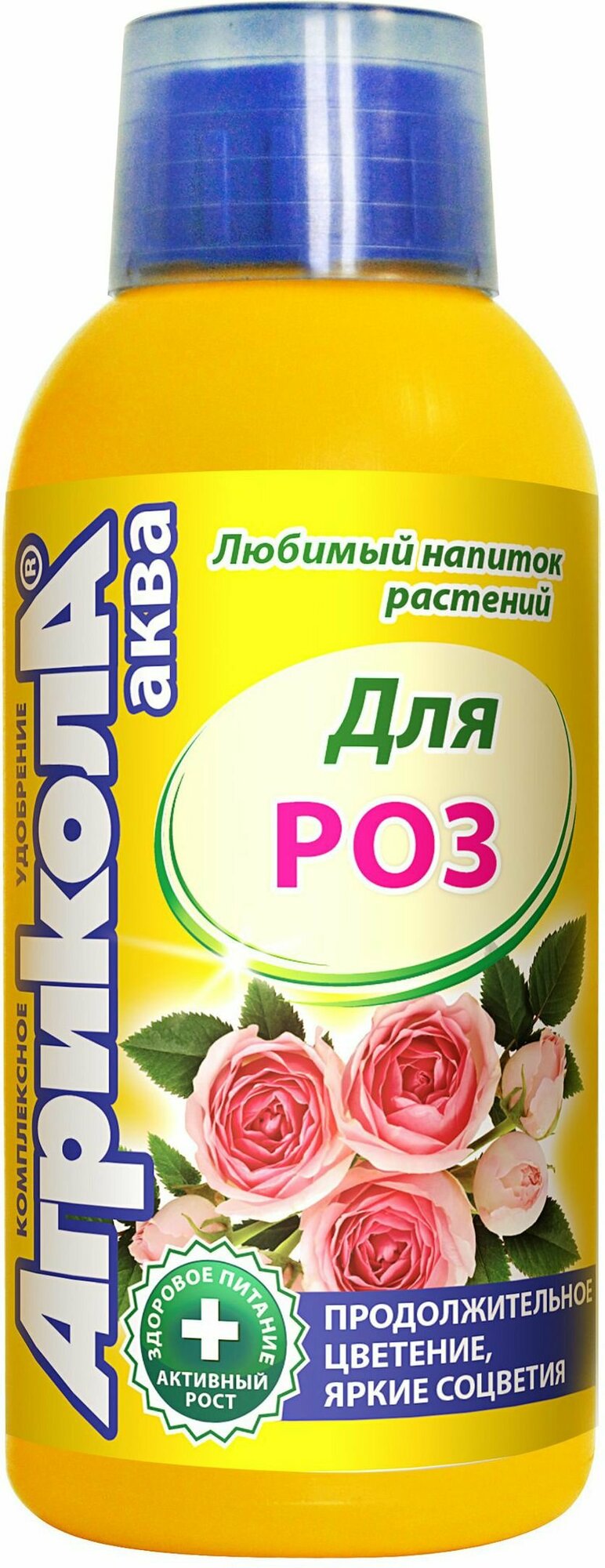 Удобрение агрикола Аква для роз 250 мл, комплексное