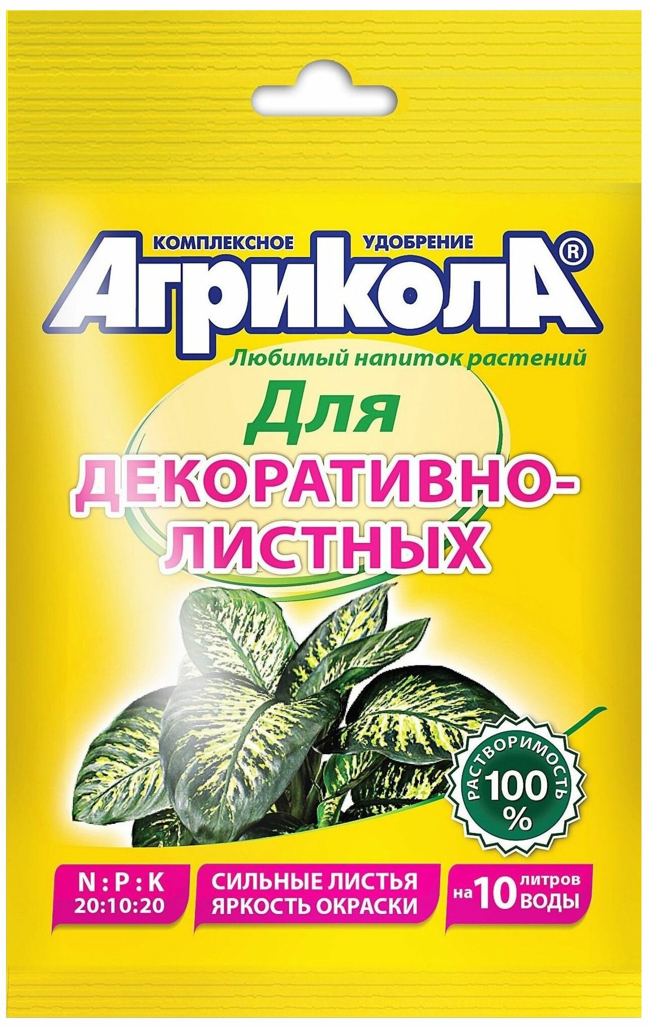 Удобрение комплексное GREEN BELT Агрикола для декоративнолистных растений 25 г