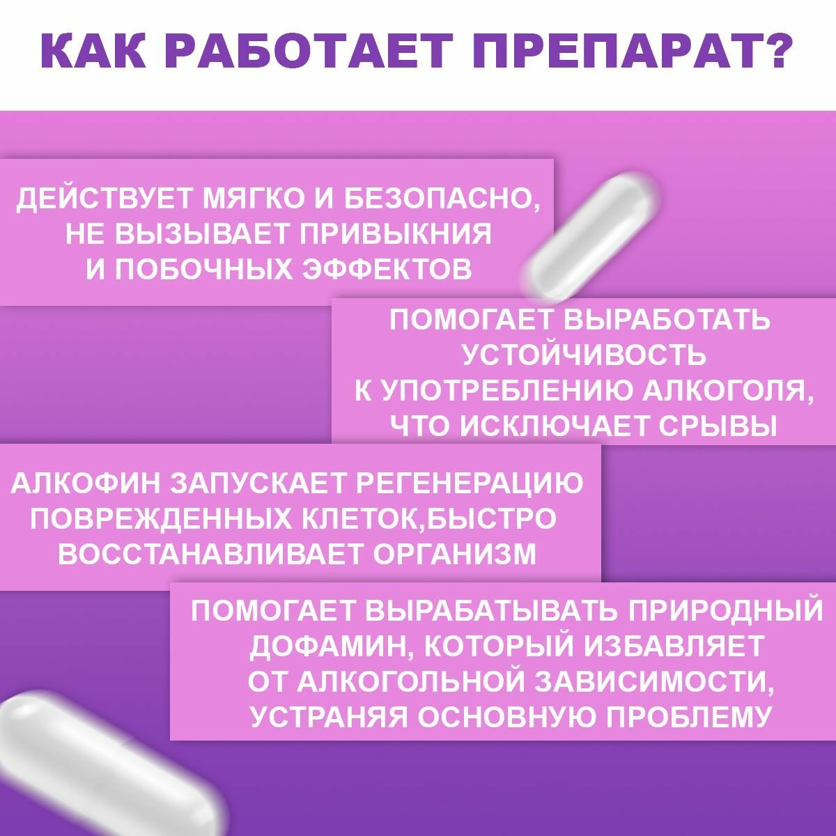 Средства От Наркотической Зависимости "Алкофин" средство от алкогольной зависимости, 60 капсул, 2 уп