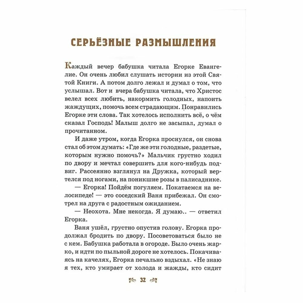 Детям о бабушке (Михаленко Елена Иосифовна) - фото №3