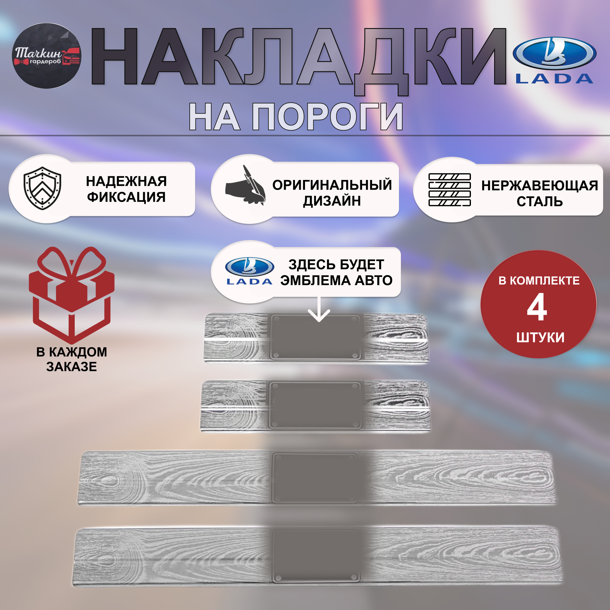 Накладки на пороги для RENAULT Arkana нержавеющая сталь Дерево