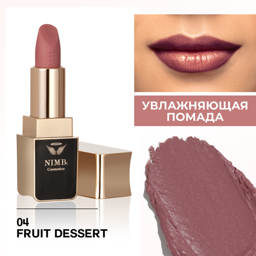 Увлажняющая помада для губ smart lipstick 04 fruit dessert