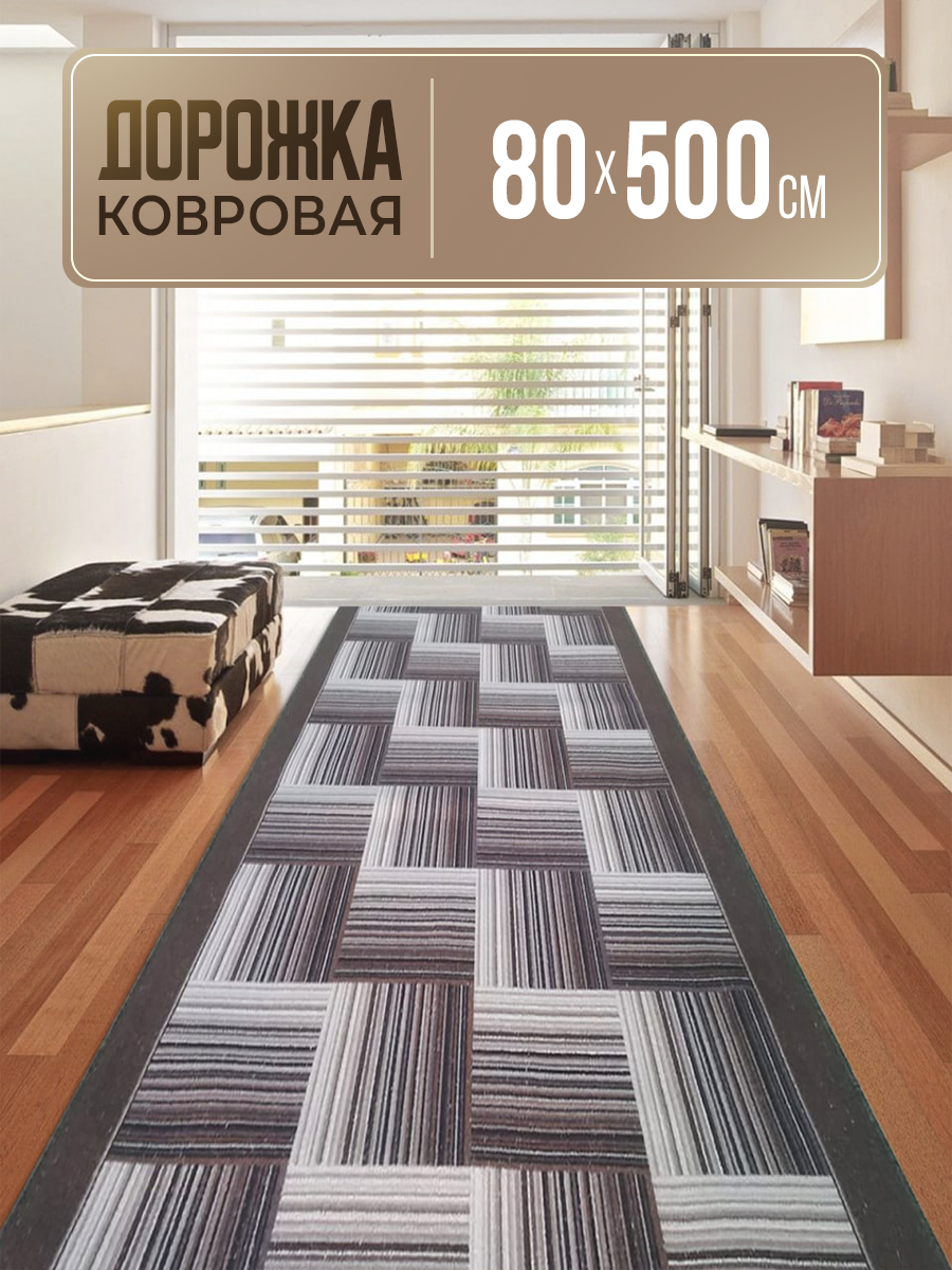 Ковер (палас) Sochi (Сочи) прямоугольный для дома, полиамид на войлочной основе, 0,8 x 5,0 м, гладковорсовый.