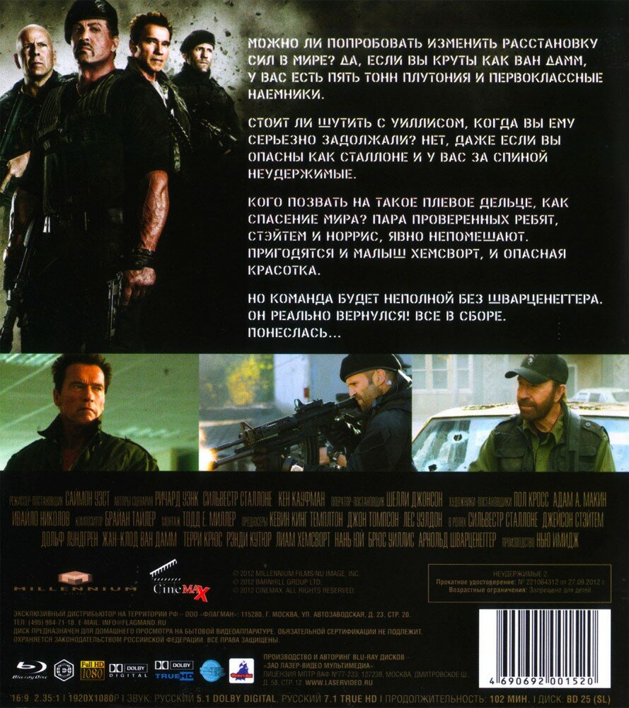 Неудержимые 2 (Blu-Ray)