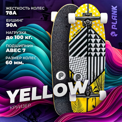 желтый, серый, черный