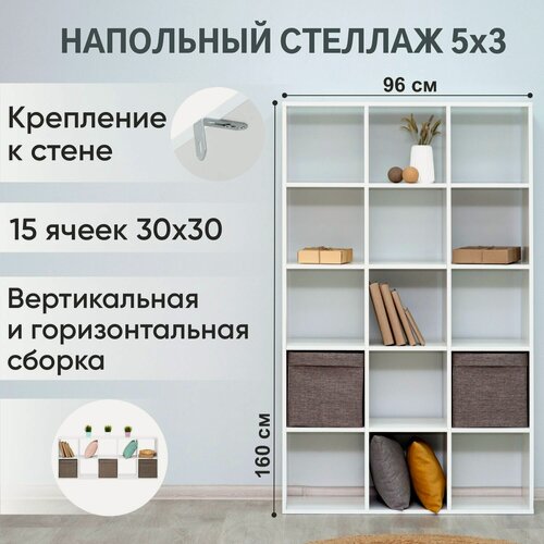 Изображение товара Стеллаж напольный модульный Momal 5х3