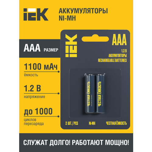 Аккумулятор GREEN Ni-MH AAA 1100мАч (2шт/блистер) IEK аккумулятор gp 75aaahc aaa nimh 750mah 2шт