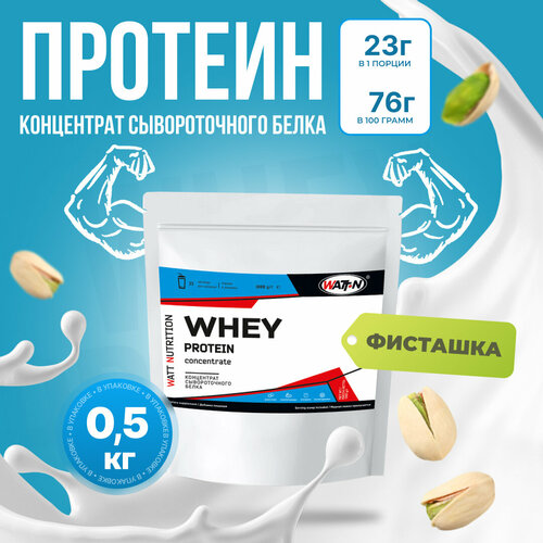 WATT NUTRITION Протеин Whey Protein Concentrate 80%, 500 гр, фисташка watt nutrition протеин whey protein concentrate 80% 500 гр банан