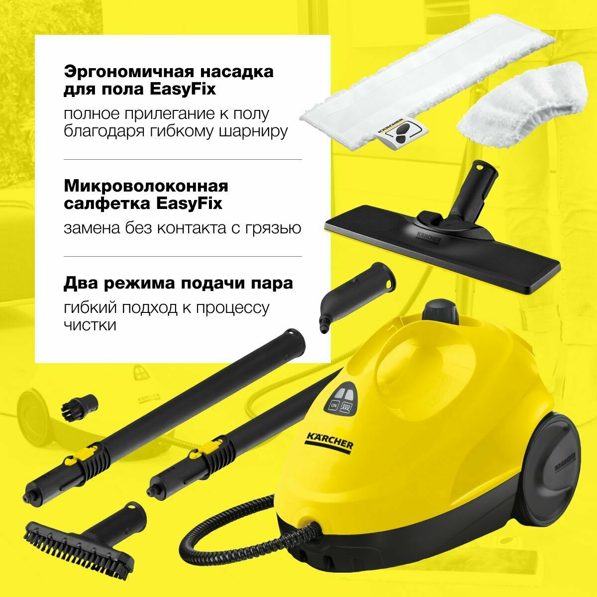 Пароочиститель напольный Karcher SC 2 желтый/черный (1.512-063.0) - фото №12