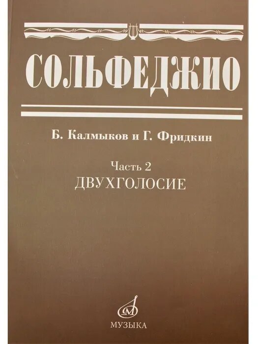 Калмыков Б....