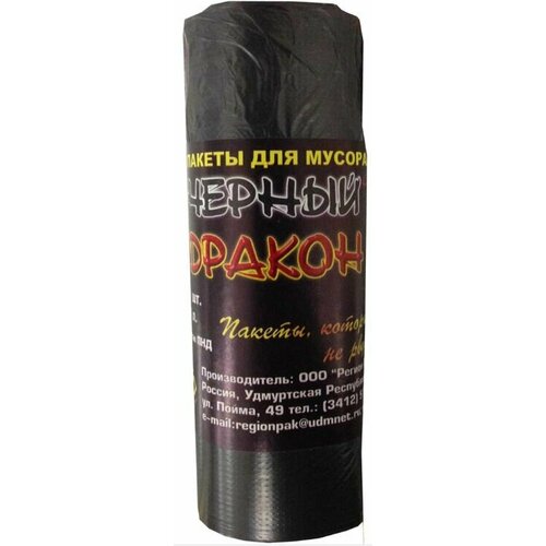 Пакеты для мусора мешки для мусора 30 л черный 30 шт в рулоне 189₽