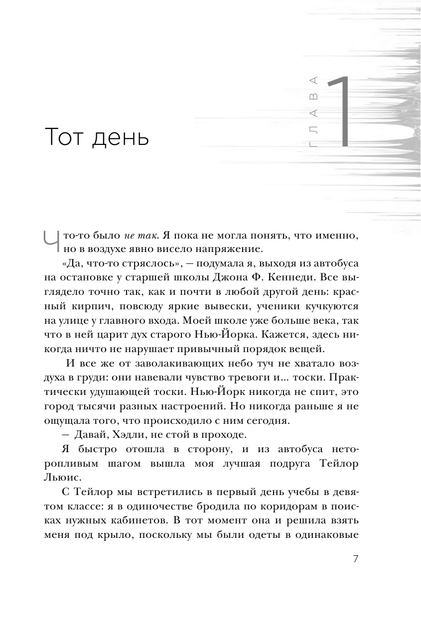 За 27 дней. Он будет жить, если узнает, что кому-то не все равно - фото №11