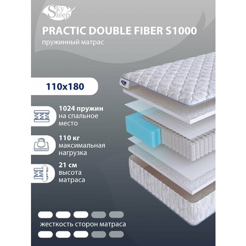Ортопедический матрас SkySleep PRACTIC DOUBLE FIBER S1000 на независимом пружинном блоке для кровати тахты 110x180