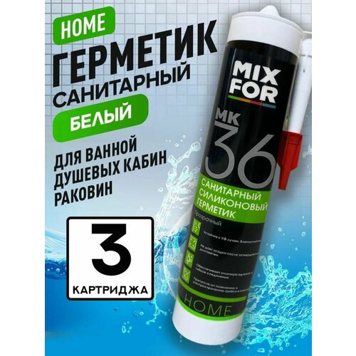 Герметик санитарный силиконовый