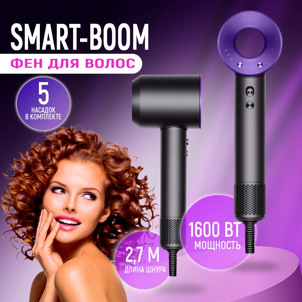 Premium Фен для волос Super Hair Dryer профессиональный 5в1 - фотография № 1