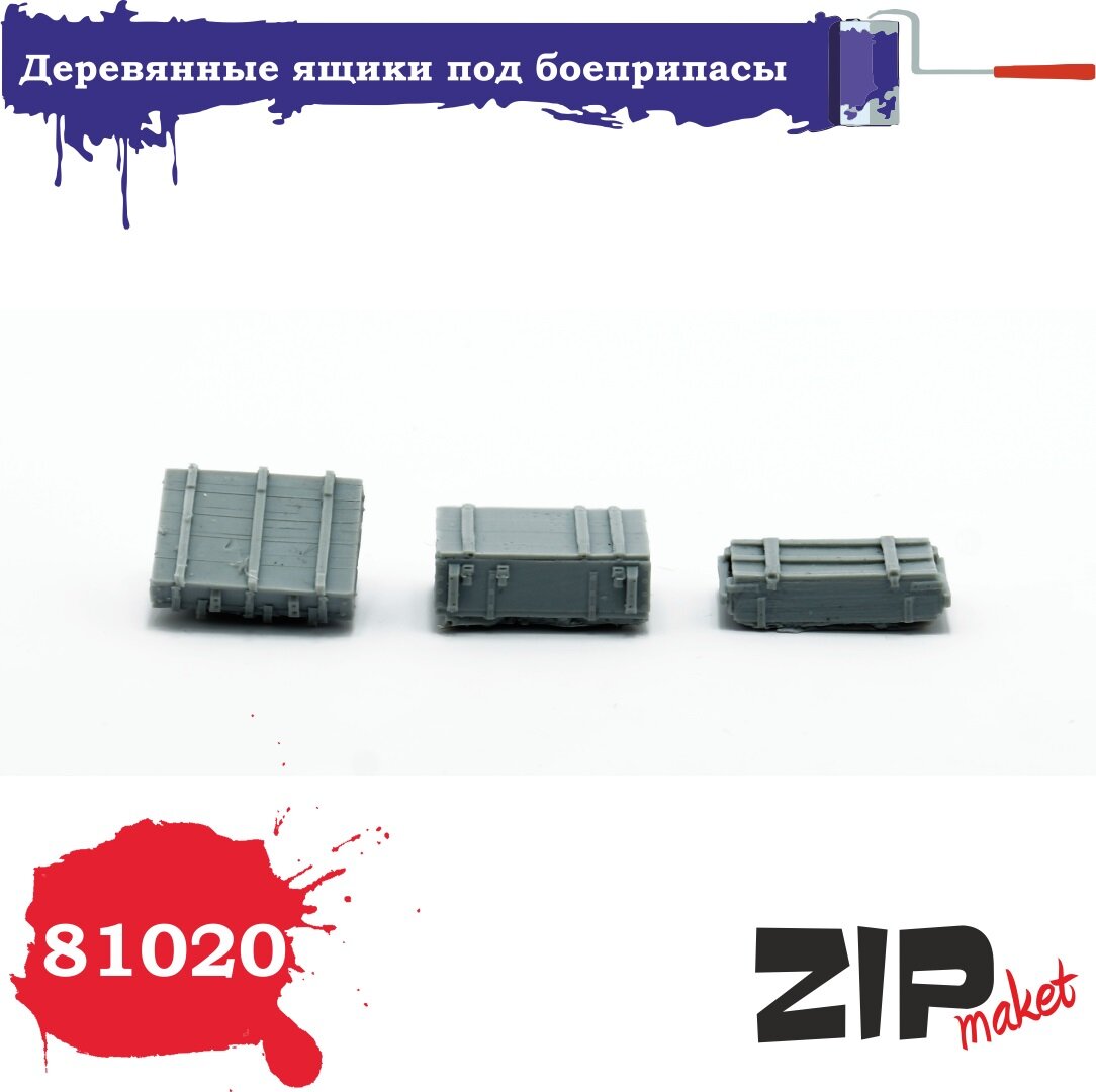 фото ZIPmaket 81020 Деревянные ящики для боеприпасов 3 шт, 1/35