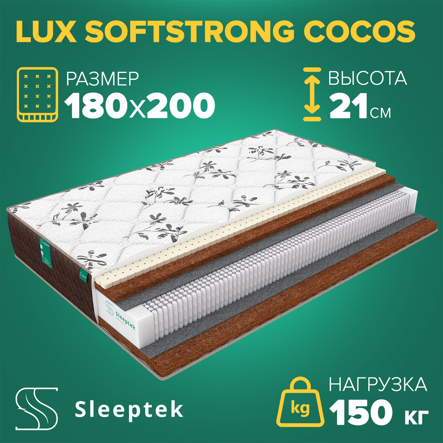 Матрас Sleeptek Lux SoftStrong Cocos 180х200