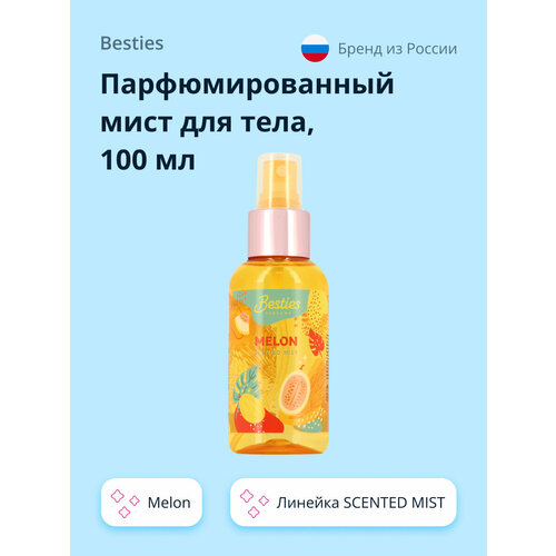 Парфюмированный мист для тела BESTIES SCENTED MIST melon 100 мл