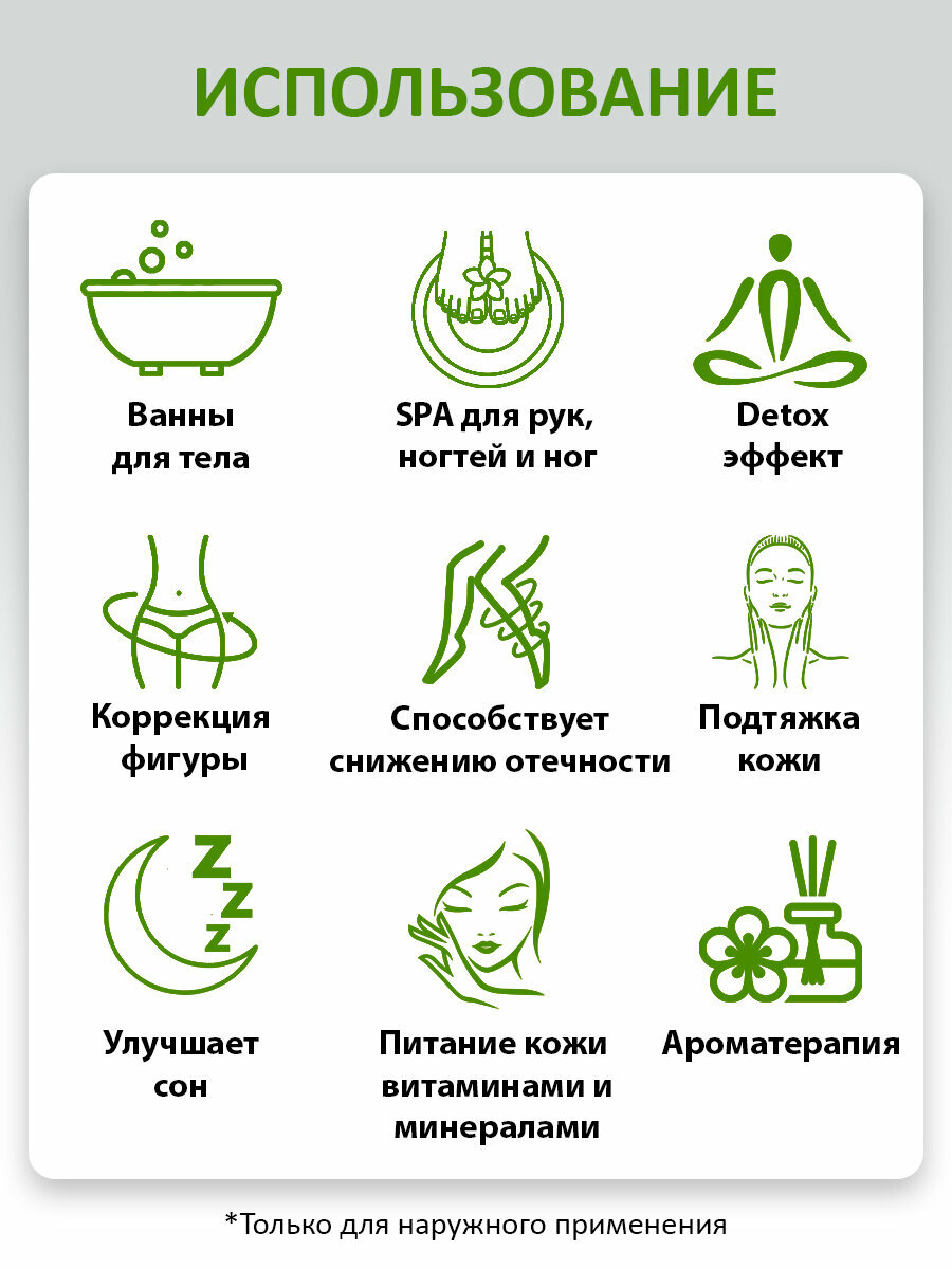 SENSO TERAPIA Соль-пена для ванн расслабляющая Aroma Relax 560 г