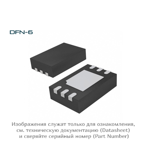 SI7051-A20-IMR Silicon Labs, микросхема, DFN-6(3x3), 1 шт.