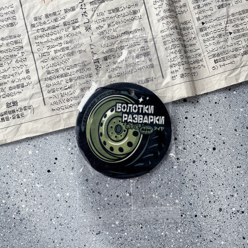 Изображение товара Ароматизатор для авто Болотки разварки, Новый авто / Resource Stickers