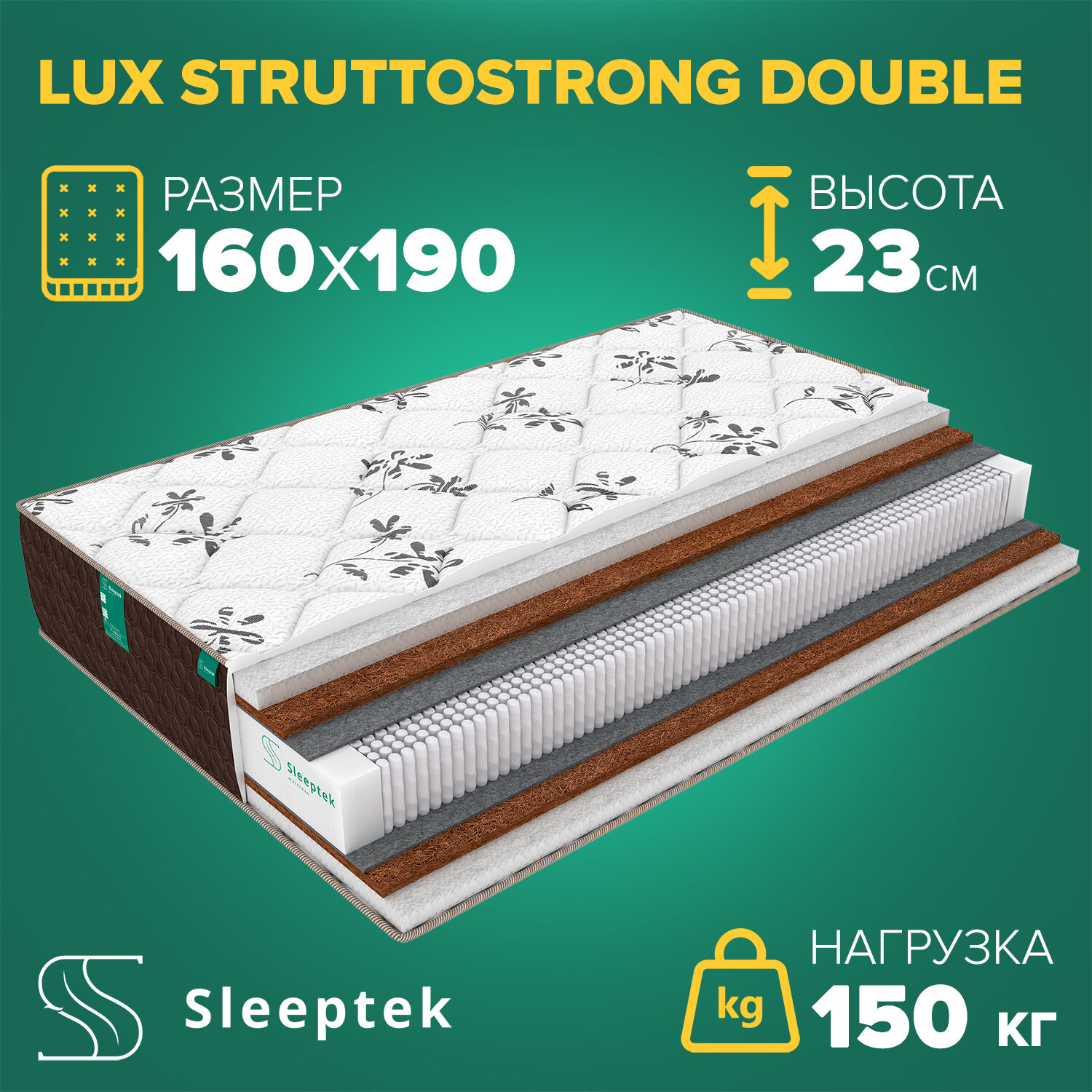 Матрас Sleeptek Lux StruttoStrong Double 160х190