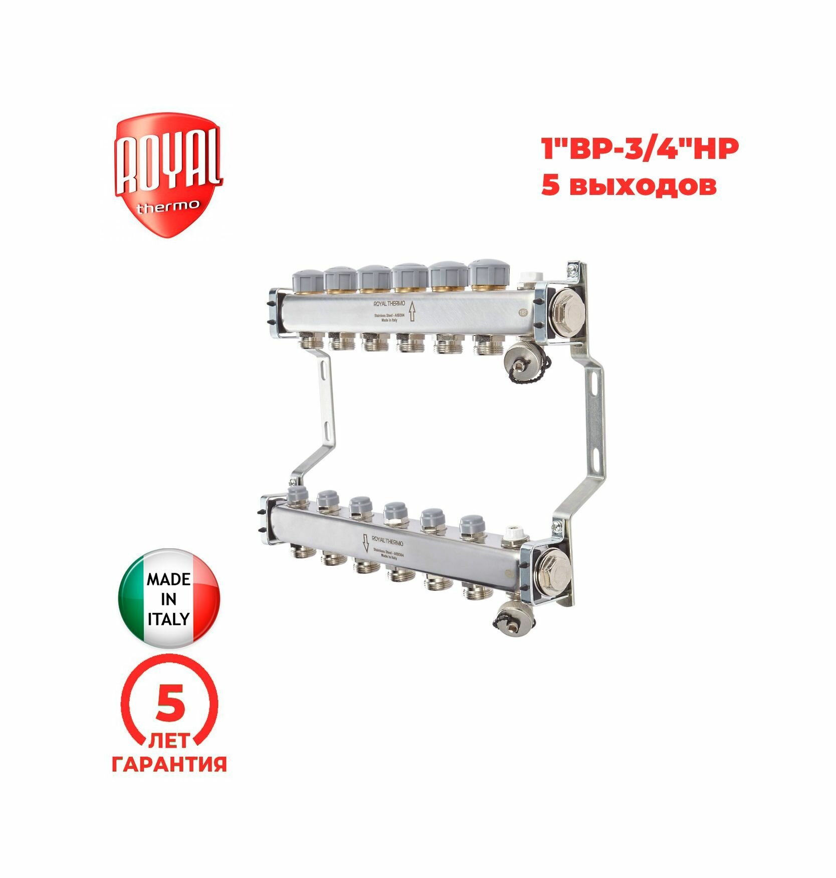 Коллектор нерж. в сборе универсальный 1" ВР-3/4" НР, 5 выходов Royal Thermo - фото №2