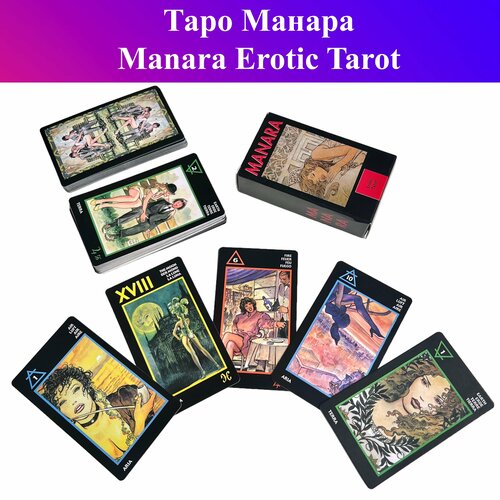 Gamesfamily Карты Таро Manara Erotic Tarot, 78 штук, гадальные gamesfamily карты таро tarot of the renaissance 78 штук в упаковке гадальные карты