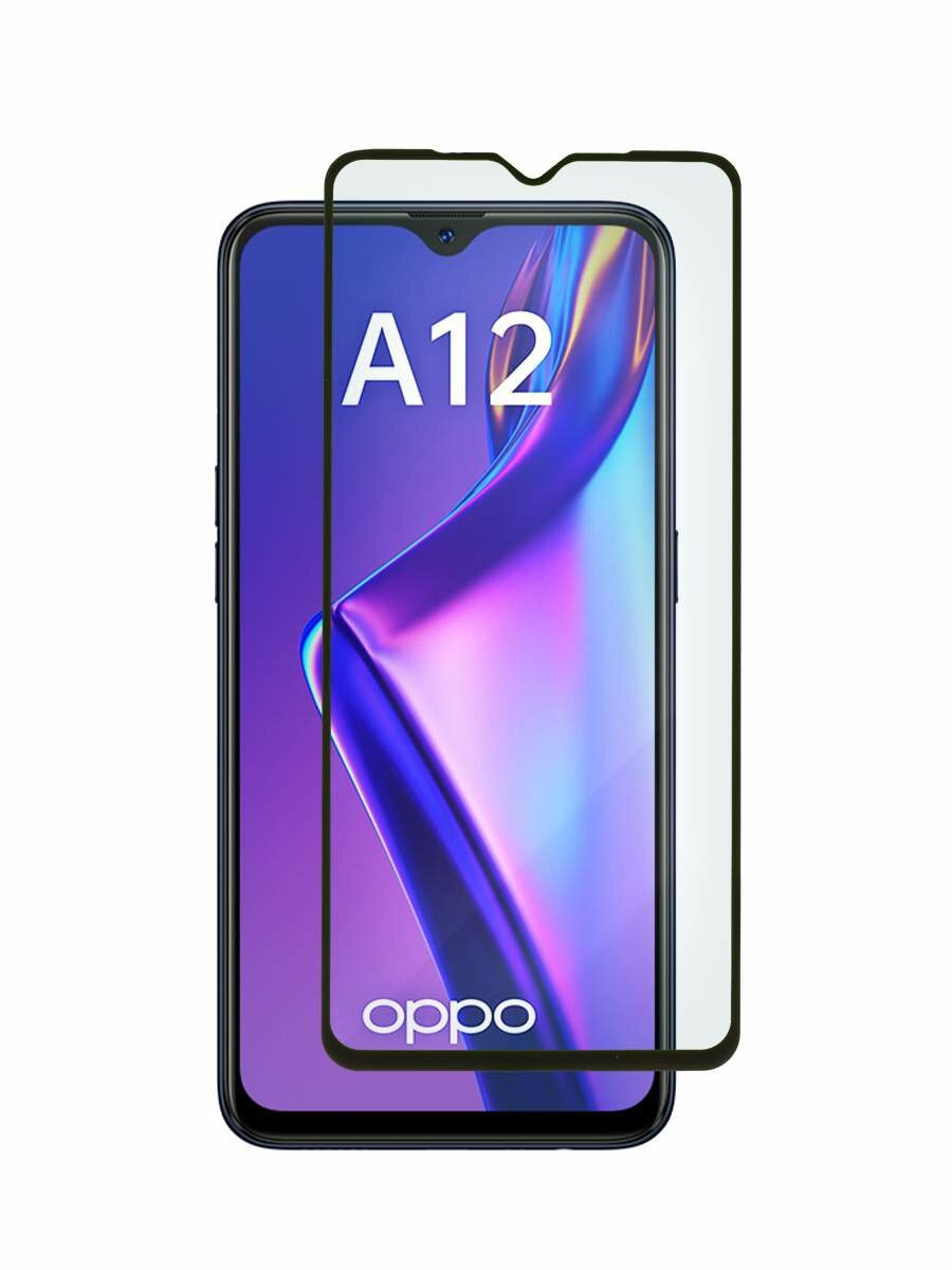 Комплект 3шт. Защитные стекла 3D Tempered Glass для OPPO A12 / A5s / A7 / AX7 полный клей ( черная рамка )