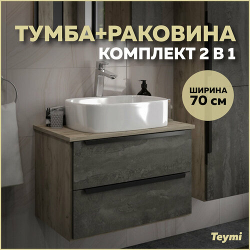 Комплект Teymi: Тумба Helmi 70 серый камень/дуб + раковина Solli 51 F00356