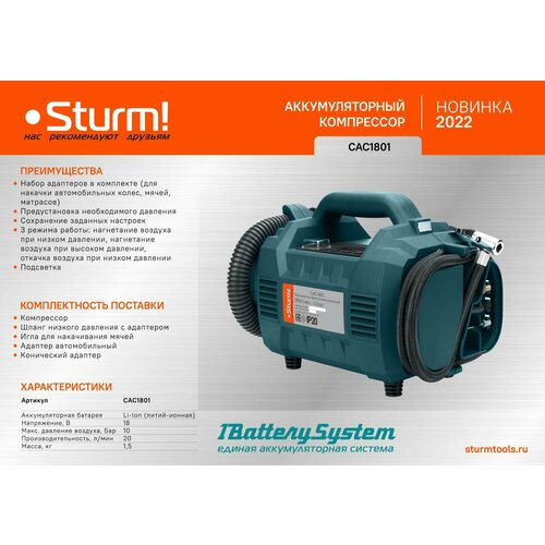 Аккумуляторный компрессор Sturm! CAC1801 1BatterySystem