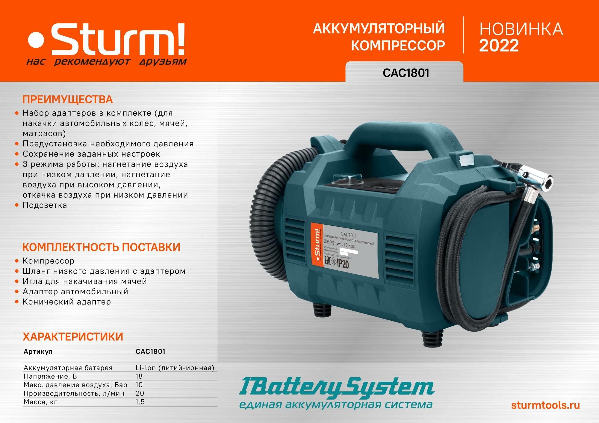 Автокомпрессор Sturm CAC1801 18 В 1BatterySystem 10 атм 20 л/мин без АКБ и ЗУ