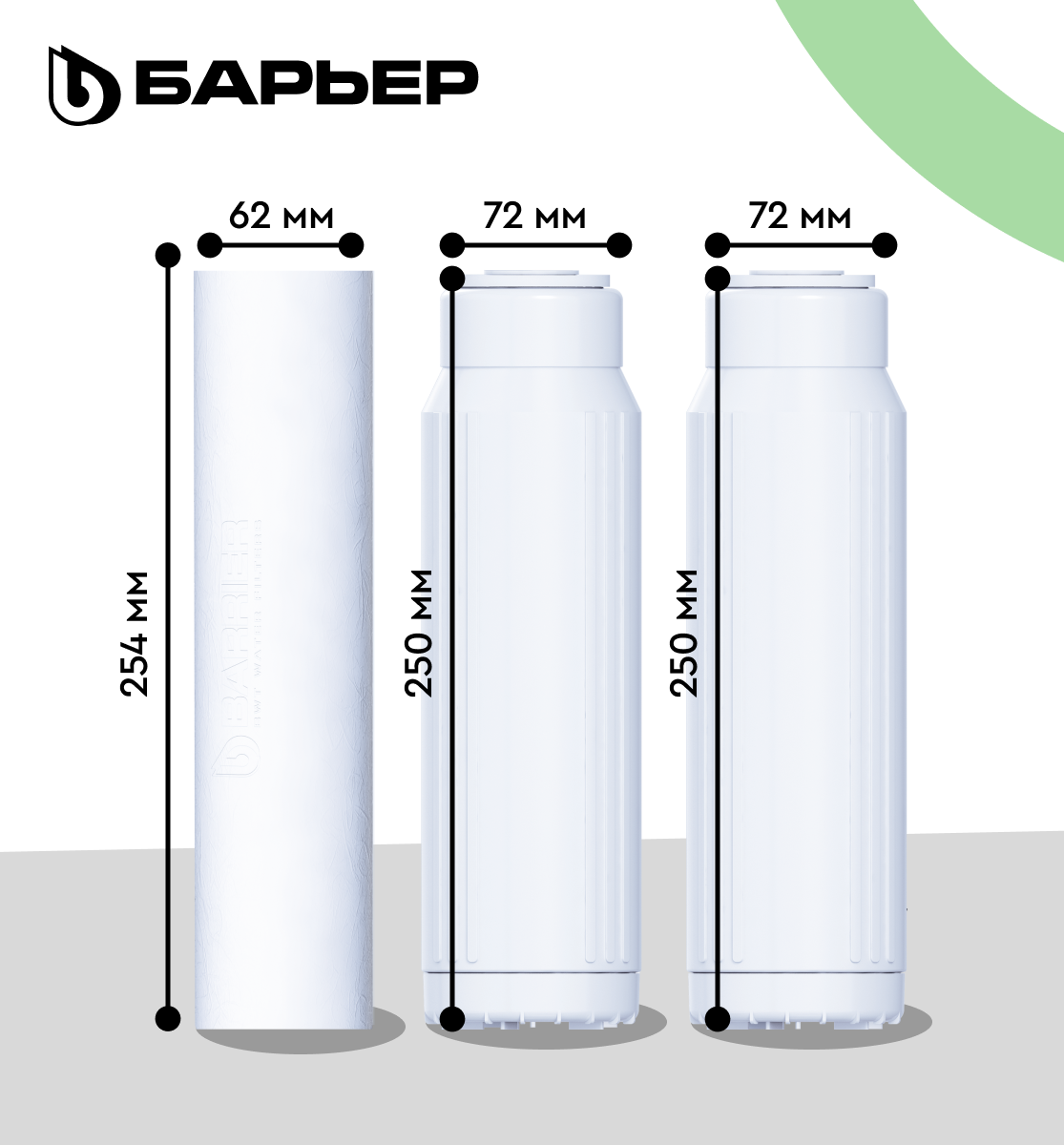 Комплект сменных фильтроэлементов Барьер Жёсткость SL10 - фото №17