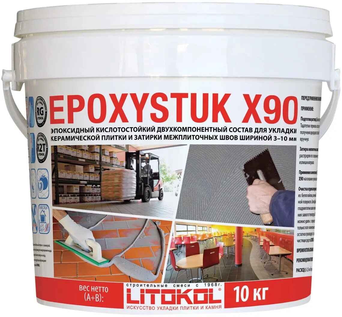 Эпоксидная затирка LITOKOL EPOXYSTUK X90 (литокол эпоксистук Х90) C.130 (Sabbia / Бежевый), 10 кг